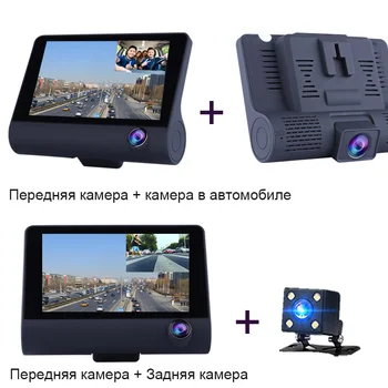 3 In 1 Radars Auto Dvr, Gps Tracker 4.0 Collas 3 Veidu Kameras Video Ieraksti Radaru Detektors Dashcam Videokamera Krievu Balss