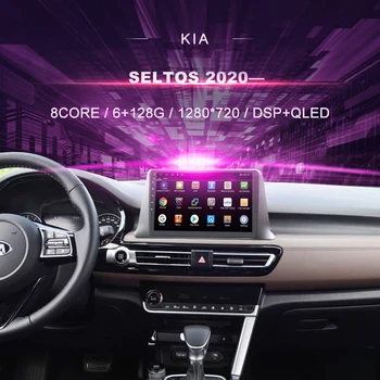 Auto DVD Kia Seltos ( 2020---) Auto Radio Multimediju Video Atskaņotājs Navigācija GPS Android 10.0 Double Din