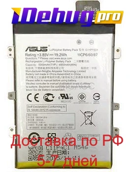 Akumulatora ASUS ZenFone Max zc550kl/c11p1508