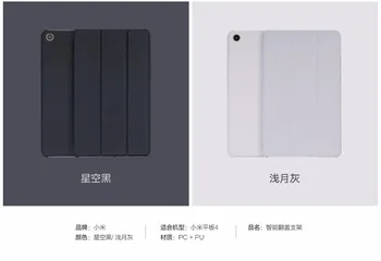 Xiaomi mi pad 4 Smart Case tablete Matēta vairogs Jautājumu PC+PU Ādas Pārsegu Snapdragon 660 MIPAD 4 Piedurknēm shell