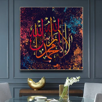 Anotācija arābu Islāma Kaligrāfijas Plakātus, Kanvas Glezna Plakāti un Izdrukas Sienas Mākslas Ramadāna Musulmaņu Mošeja Attēla Mājās