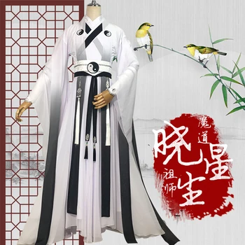 Anime MO DAO ZU SHI Xiao Xing Chen Cosplay Kostīmu Grandmaster Dēmonisks Audzēšanas Kostīmu Vīriešu un Sieviešu Ķīnas Seno Tērpu