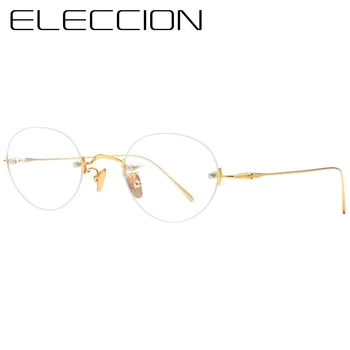 ELECCION Mazo bez apmales Brilles Tīra Titāna Recepšu Brilles Rāmis Sievietēm, Vīriešiem, Ultravieglajiem Tuvredzība, Optisko Briļļu Bezrāmju