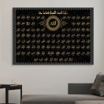 Zelta Islāma 99 Nosaukumu Allah, Wall Art Audekls Gleznas Kaligrāfijas Sienas Mākslas Iespiestas reprodukcijas Plakāti un Izdrukas Mājas Dekoru